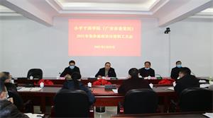 赵泽波开展集体廉政谈话(1).jpg