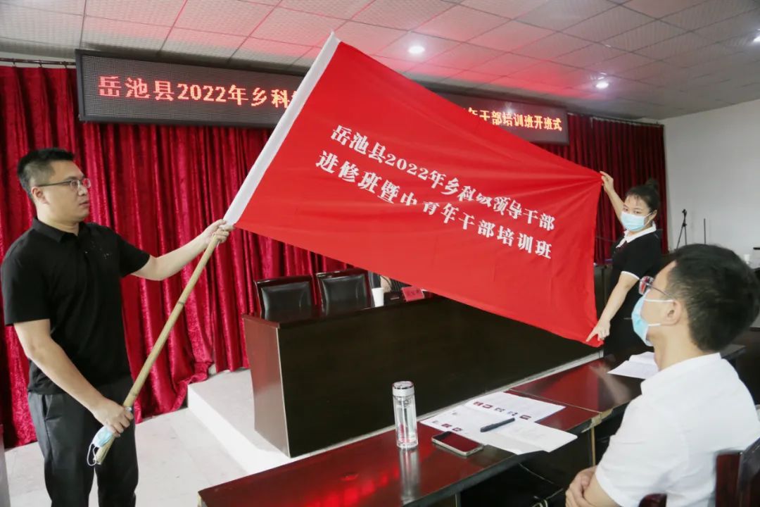 授班旗.jpg