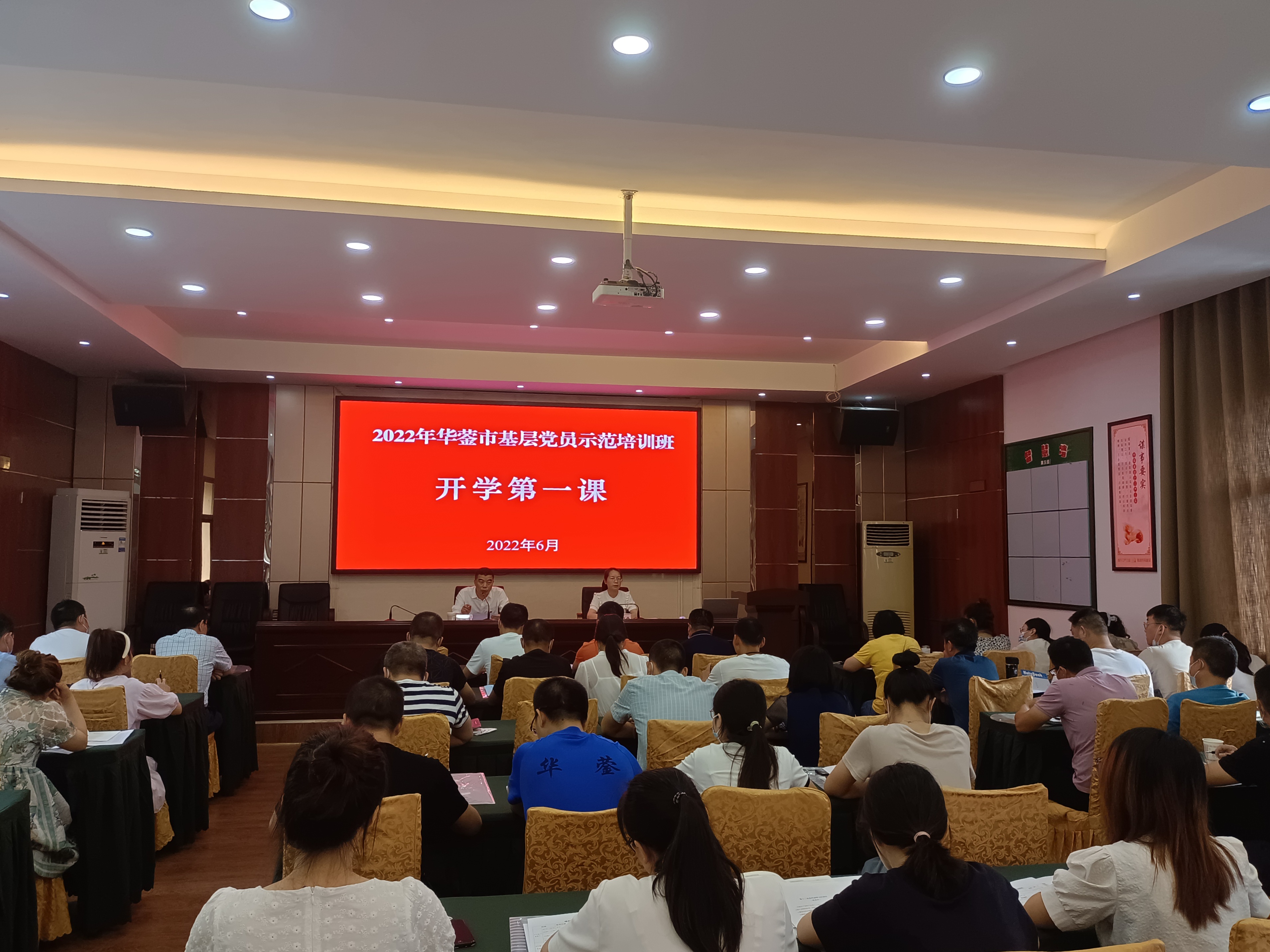 开学第一课照片.jpg